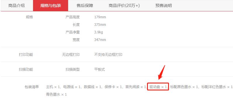 打印机驱动安装最简单方法,惠普p1106打印机驱动怎么安装
