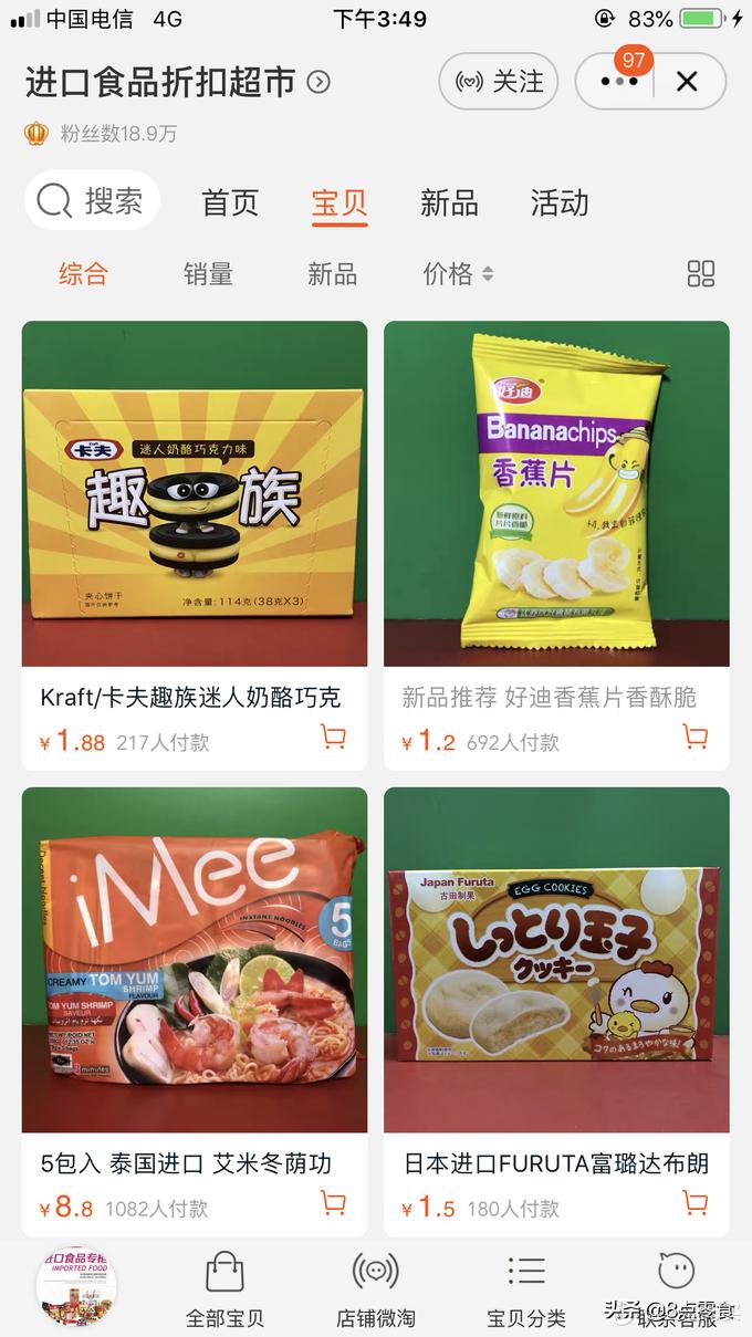 教你网上低价买好货,教你买便宜货