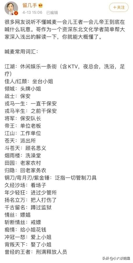 喊麦为什么词那么霸气,喊麦代表什么