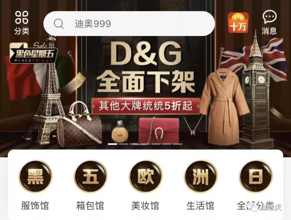 dg辱华品牌现状,dg品牌辱华事件看法