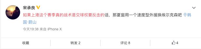 外媒评价上港国安,韩国媒体评价鲁能vs国安