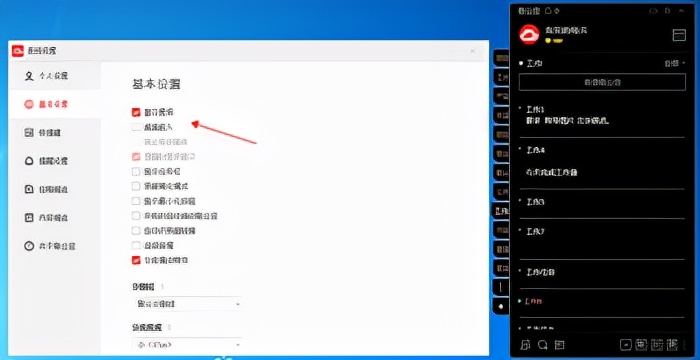 win10如何制作电脑便签,如何在电脑上添加一个便签