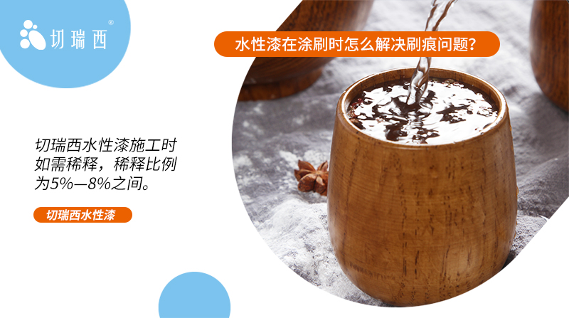 水性漆涂刷的十大常见问题,水性漆刷上去一条条痕迹怎么弄