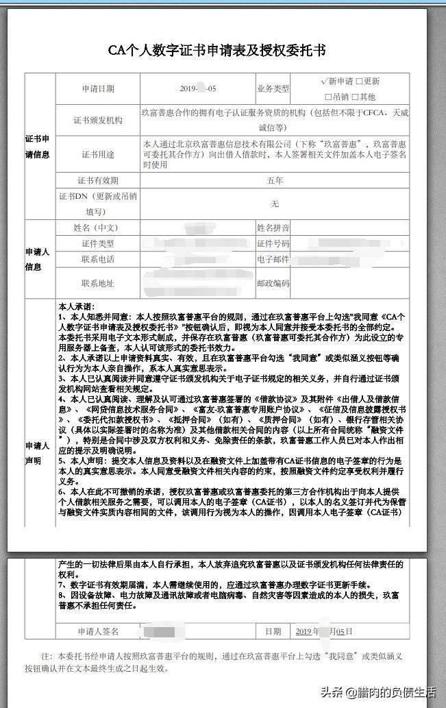 玖富追债如何还款,玖富代偿债务怎么处理