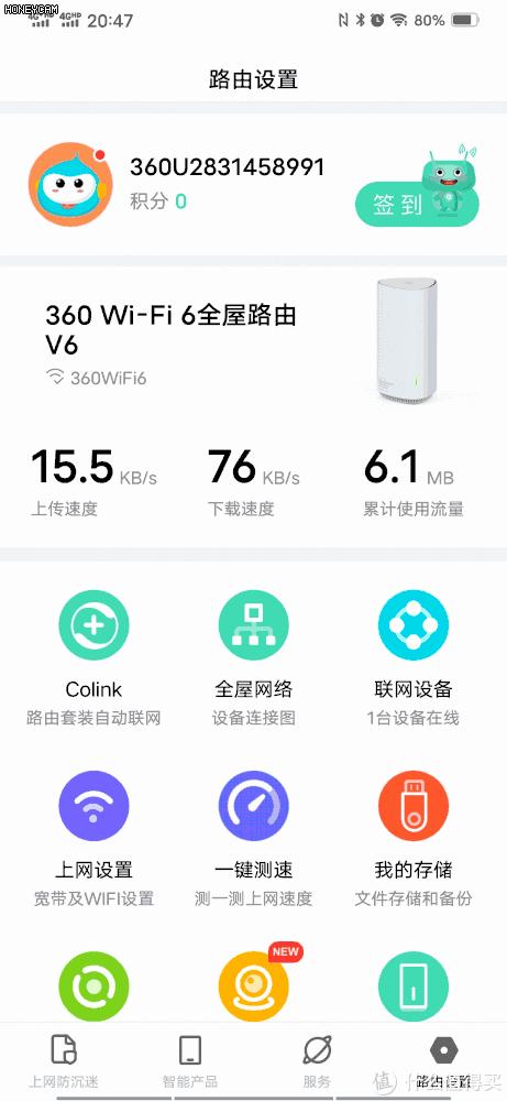 MESH+WiFi6我都要！复式大户型360路由器组网实战