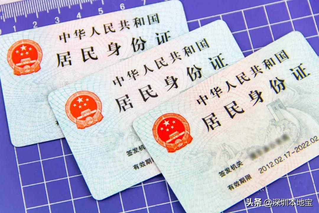 深圳办理异地身份证需要居住证吗,深圳异地办理身份证需要居住证吗