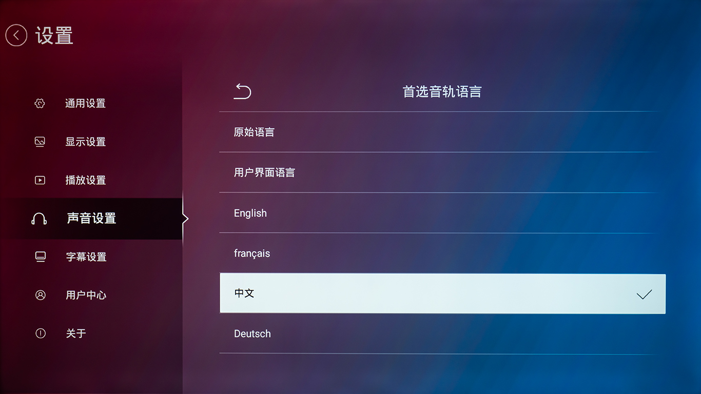 设错音响功放成摆设！教小白一次搞定高清*放播**机的全部基本设置