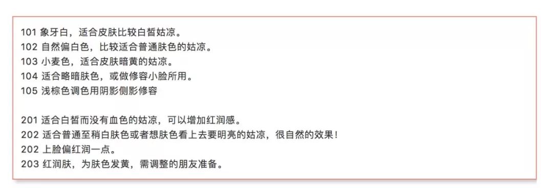 用过都无限回购的粉底液,兰蔻菁纯粉底液无限回购