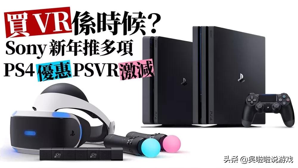ps4猴年打折哪些值得入,ps4年促什么最值得购买