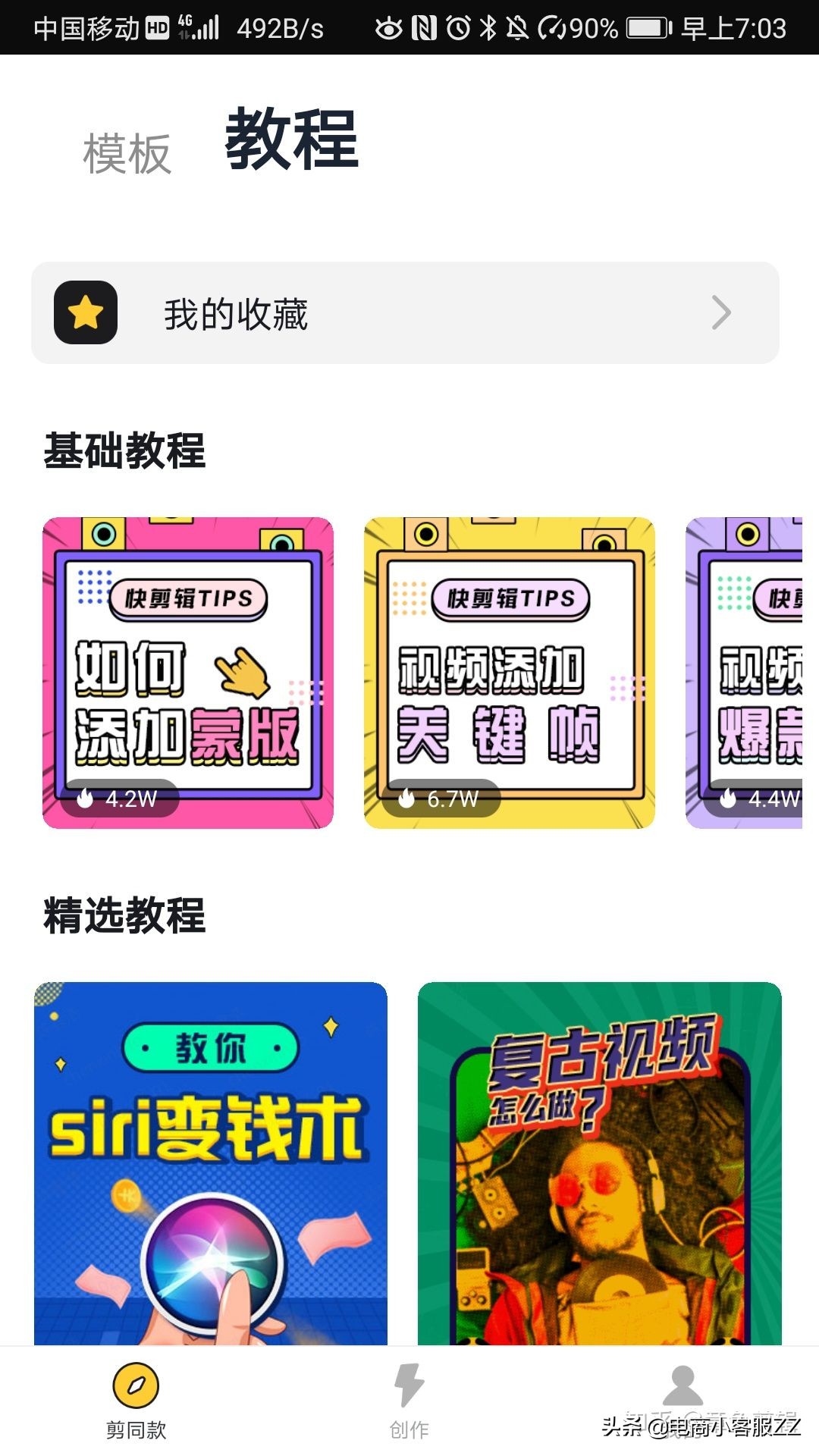 视频剪辑哪个手机软件最好用,手机视频剪辑软件排行榜前十名