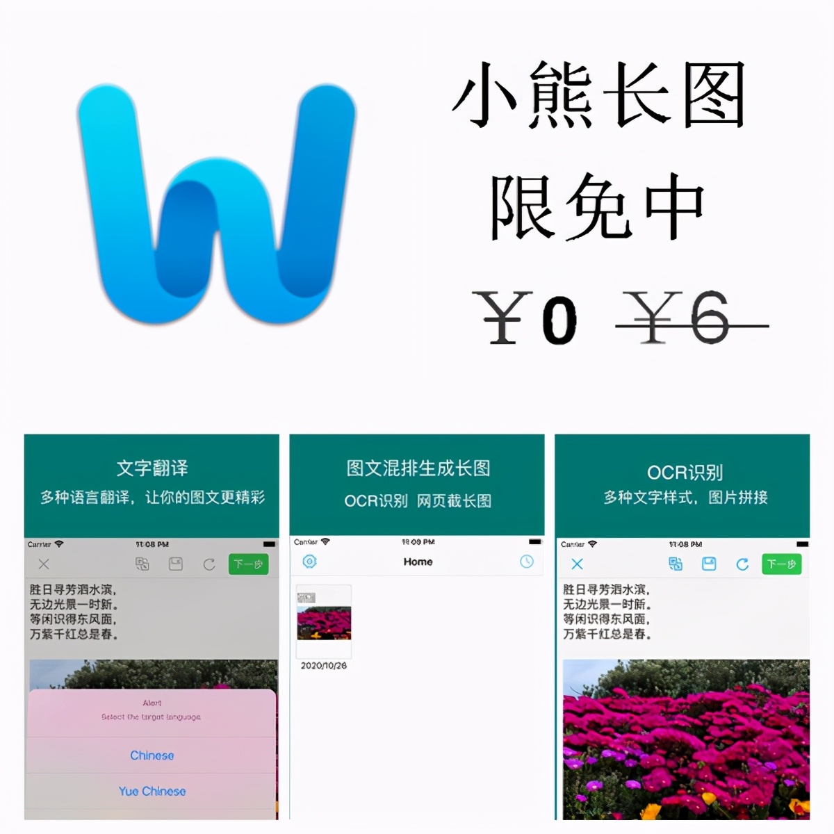 appstore限免哪里看,appstore限免应用在哪里可以查到