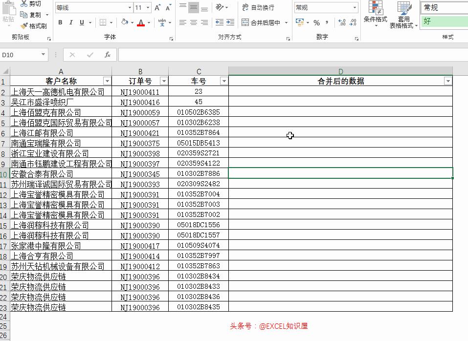 【253期】太贴心了,又一次被WPS表格雷倒了
