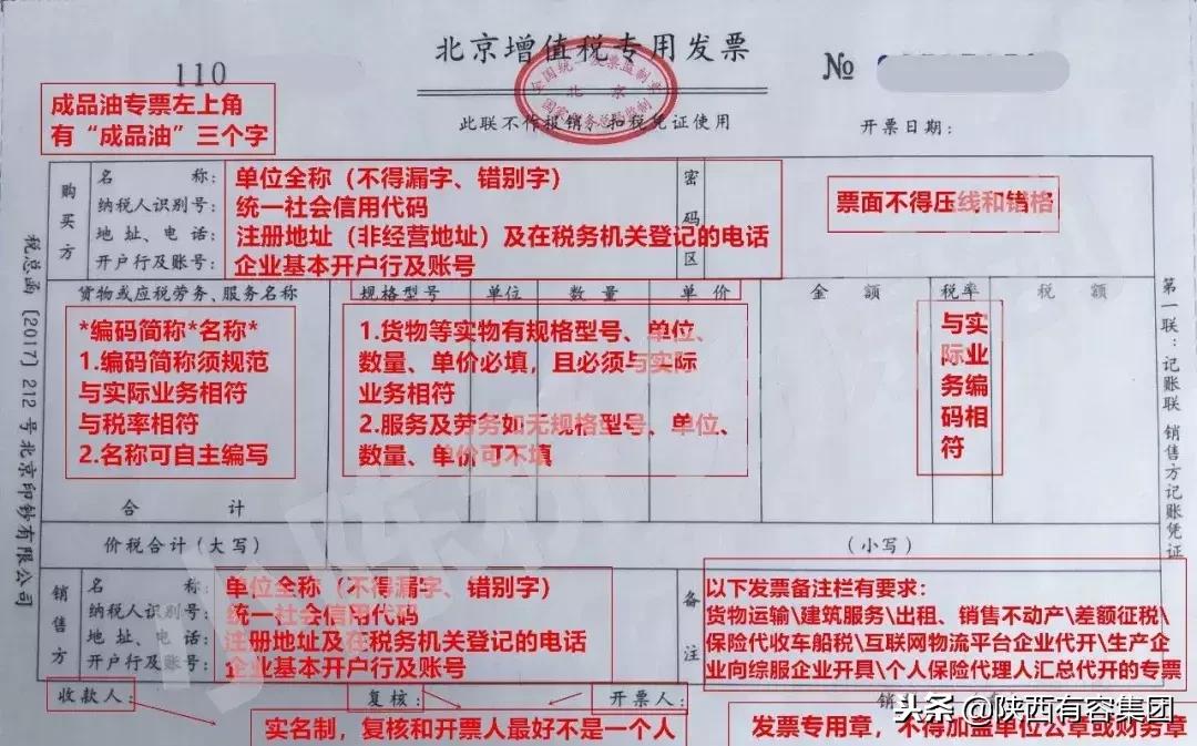 上班第一天增值税发票大变化！会计人弄错了不能抵扣，还要被处罚