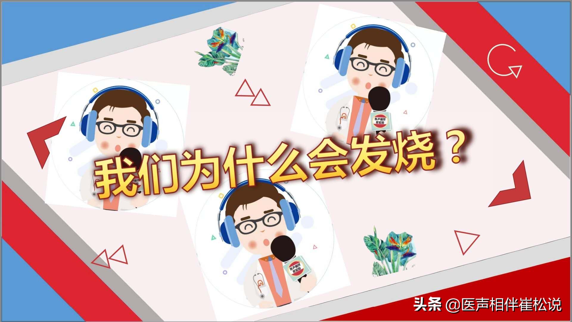 大人体温37.8度一直低烧不退,体温总是在38.9度不退怎么办