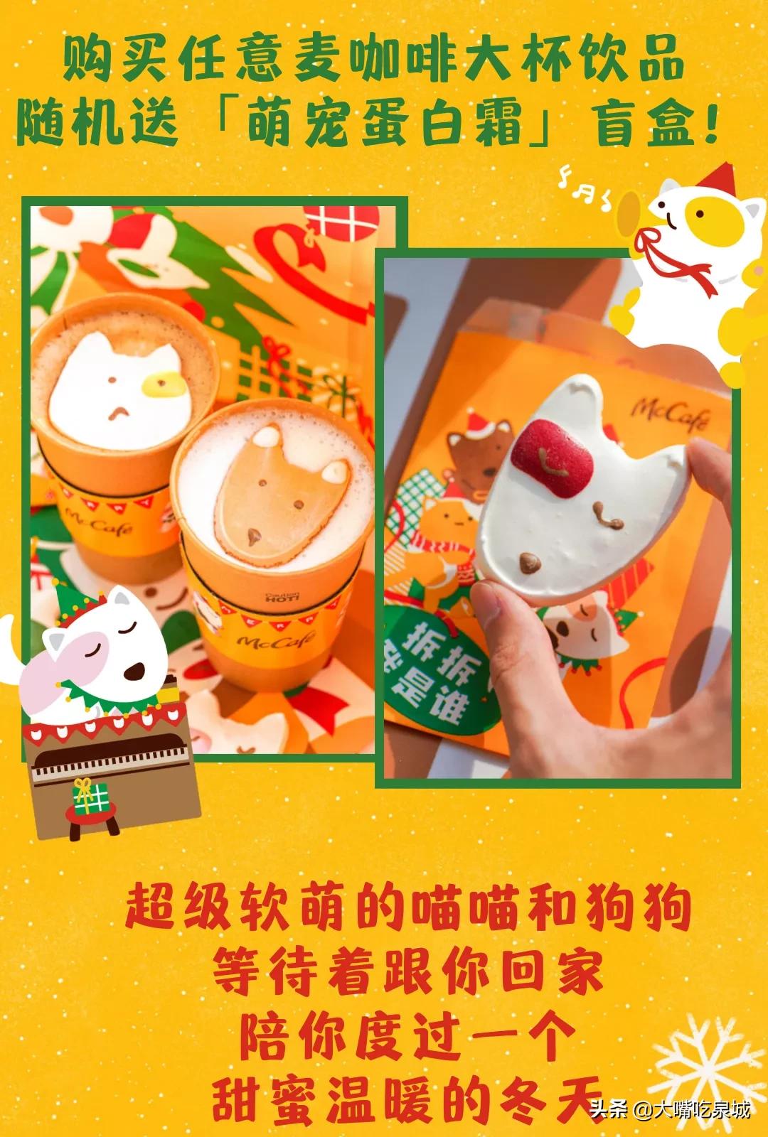 麦咖啡盲盒限定发售,还有隐藏款!快来把你的萌宠带回家吧