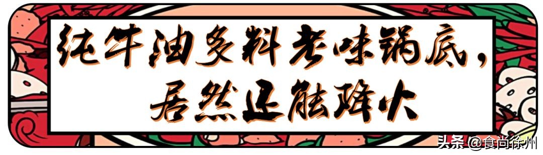 徐州闹市一角，还原了80年代的市井范儿！笸箩上菜，98元吃17样！