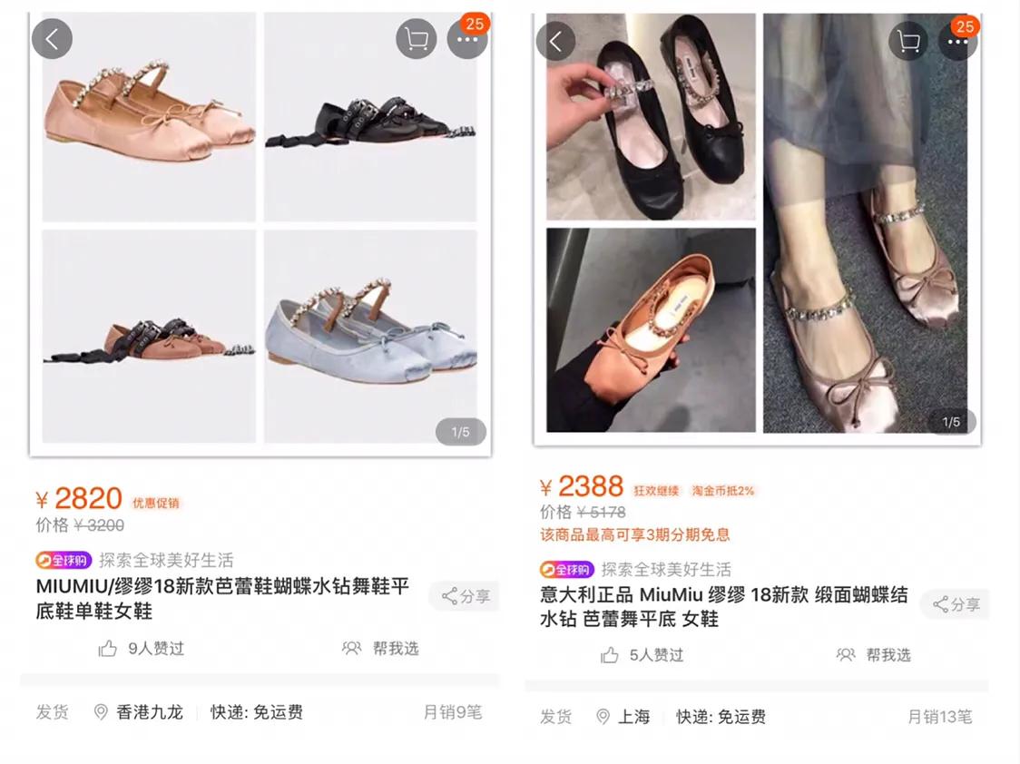 miu粉色芭蕾舞鞋,miumiu新款鞋