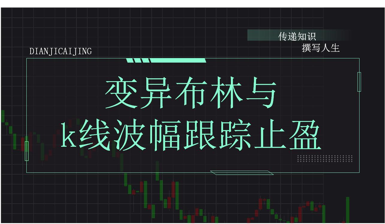 变异布林线,布林线的计算原理