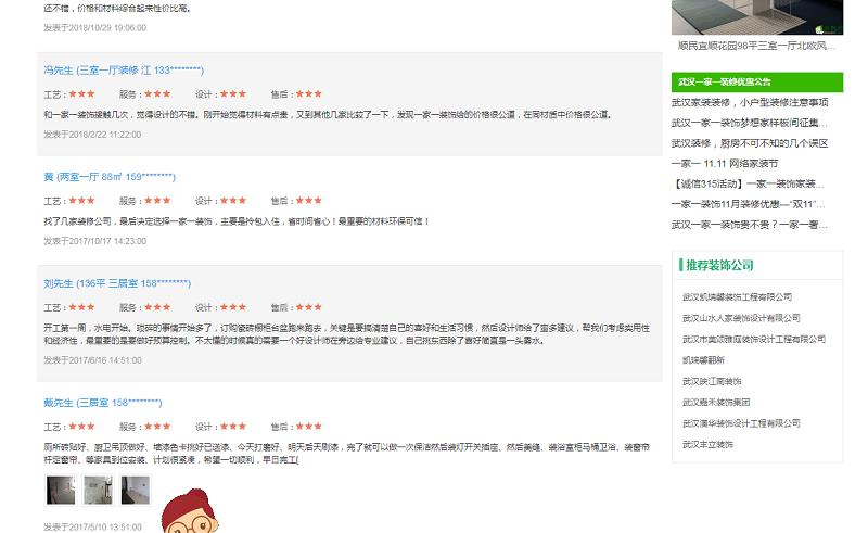 武汉壹加壹装饰,武汉一家一宅装饰怎么样