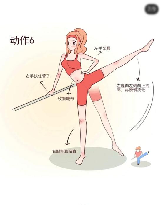 袁姗姗的快速瘦身法,袁姗姗减肥马甲线