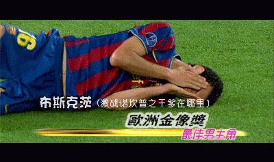 本泽马全能前锋集锦,球星沙雕外号