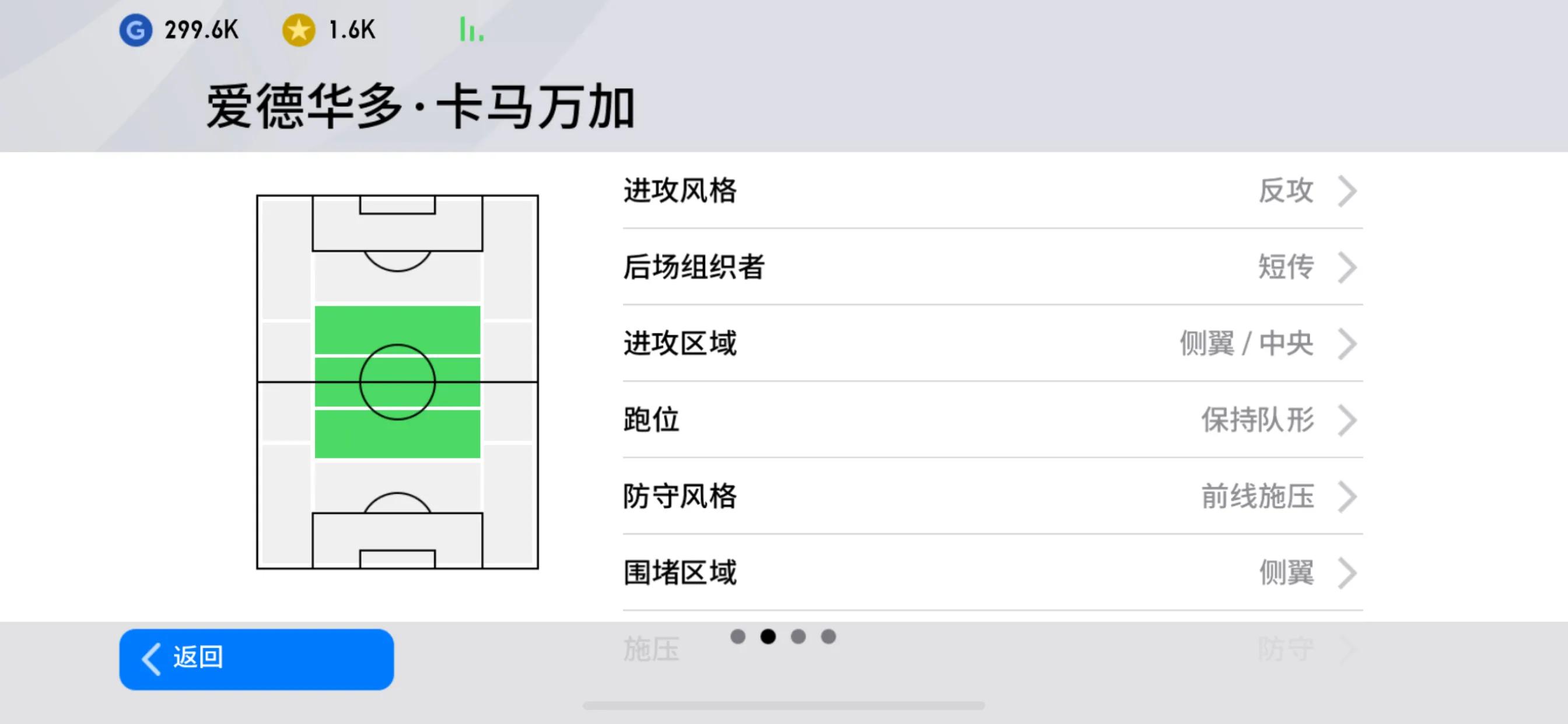 实况足球2020妖人推荐,实况足球2020妖人中锋