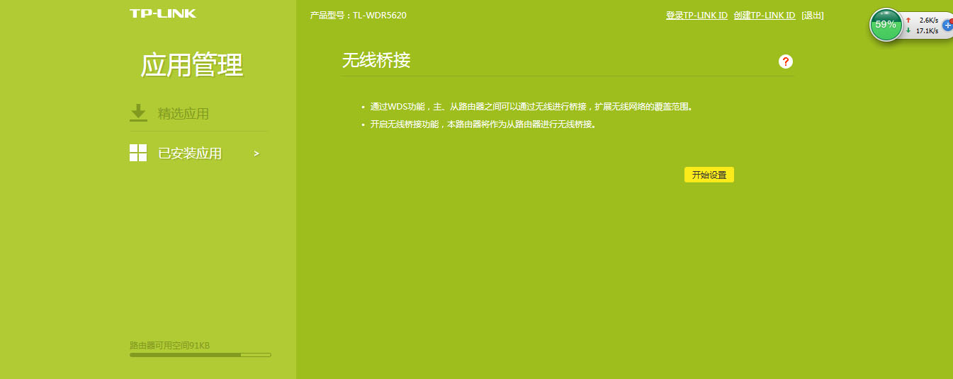 如何在家设置两个路由器,怎么在家安装两台路由器