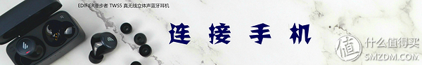 漫步者tws5深度评测,漫步者tws5多少钱可以入手