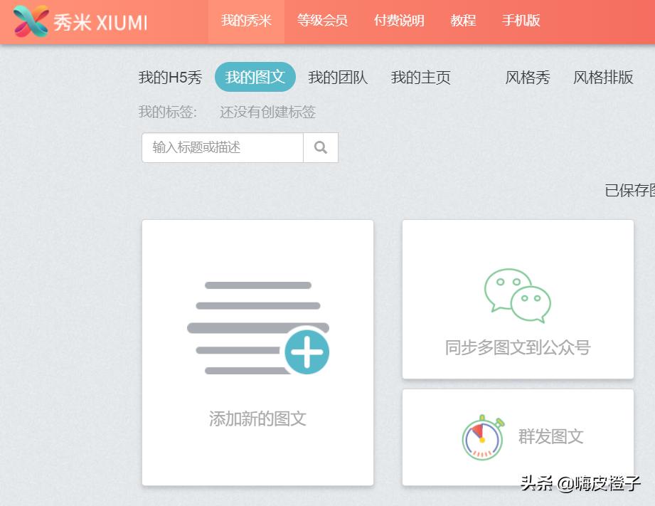 公众号从零开始做教程,从零开始做公众号教程