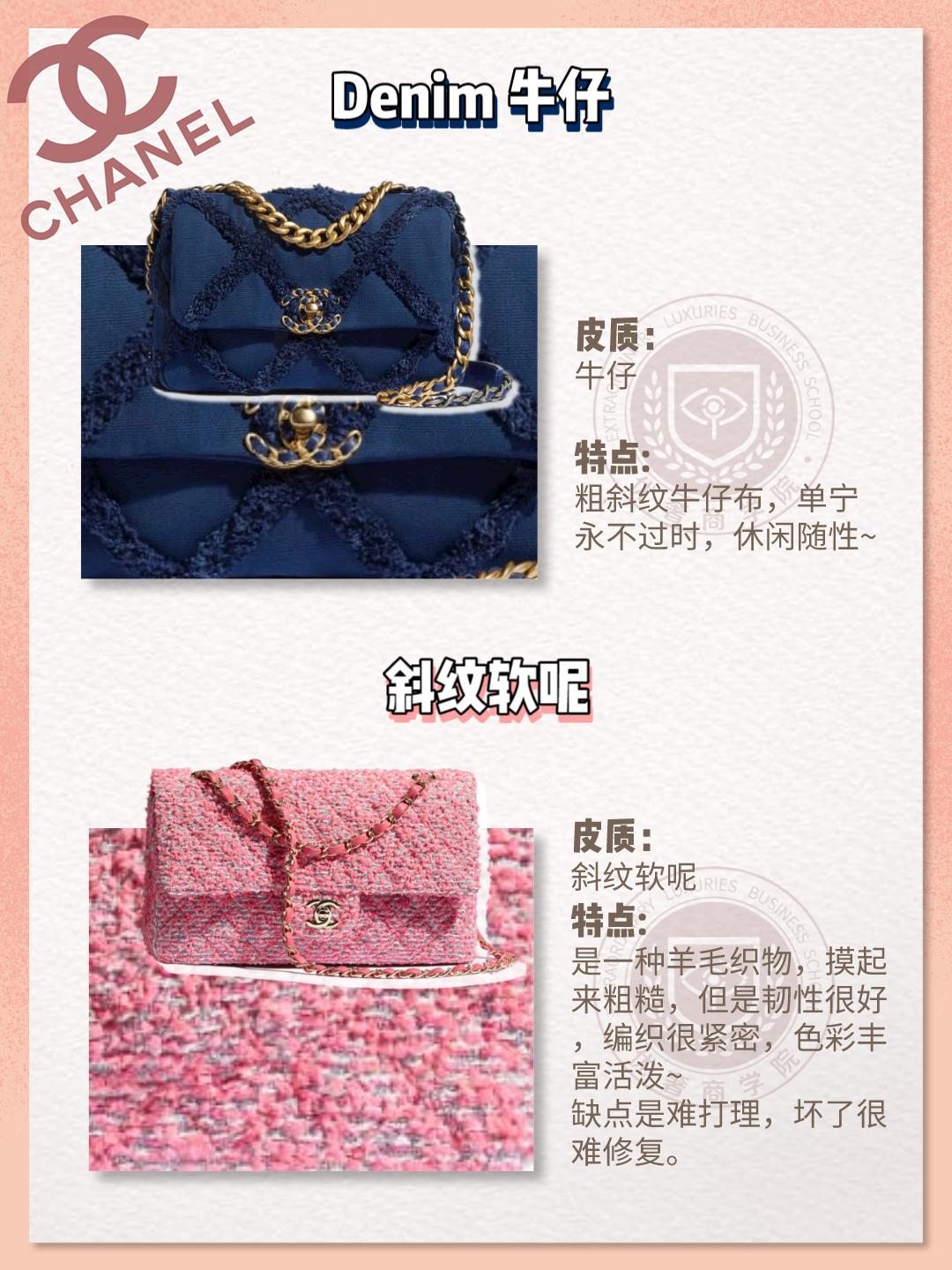 奢侈品鉴定｜Chanel香奈儿9大皮质攻略｜奢侈品达人的秘密