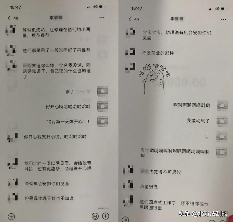 为和男明星谈恋爱花330万,为和男明星谈恋爱花330多万