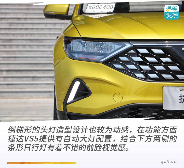 捷达suvvs5手动挡,jetta捷达vs7pro版焕新上市