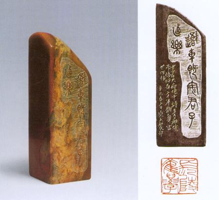 古印章写什么,书法印章辨识