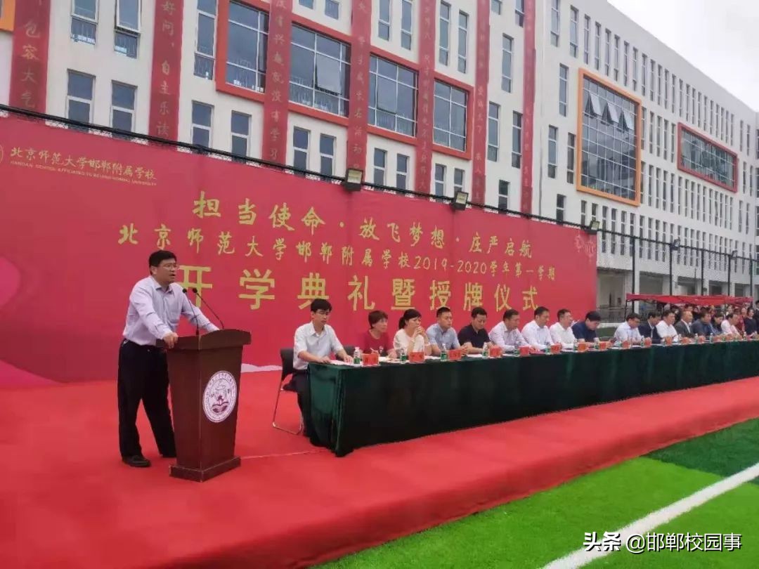 北京大学邯郸附属学校,北京师范大学附属学校邯郸