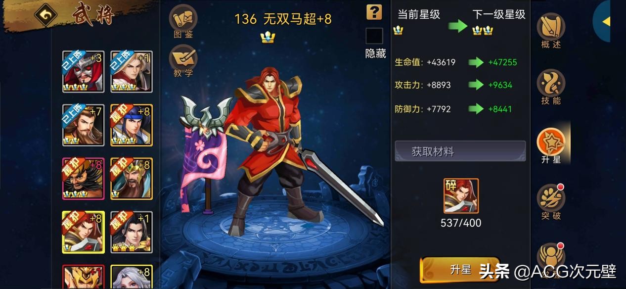 三国战纪手游平民武将最强的是关羽、张辽和马超