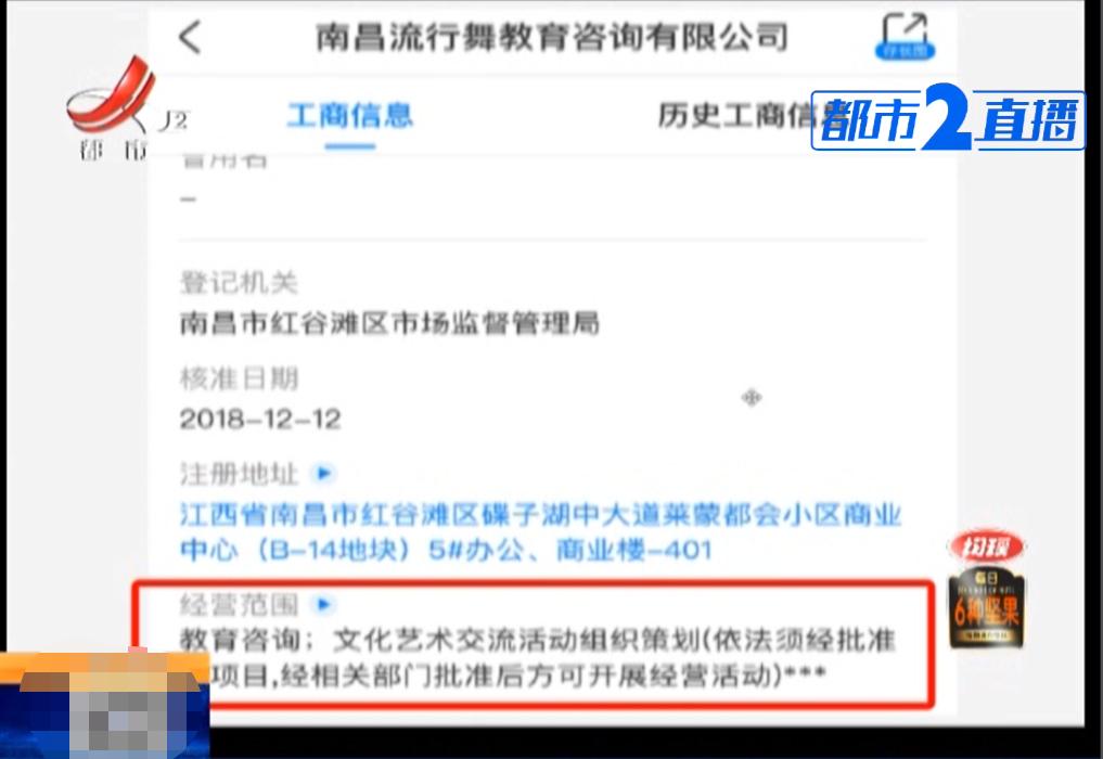 南昌：在“Rs流行舞”上教练班，“培训后包就业”是*局骗**？