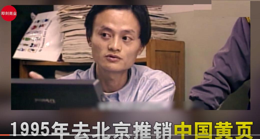 中国首富马云的近况,马云摆地摊养活翻译社
