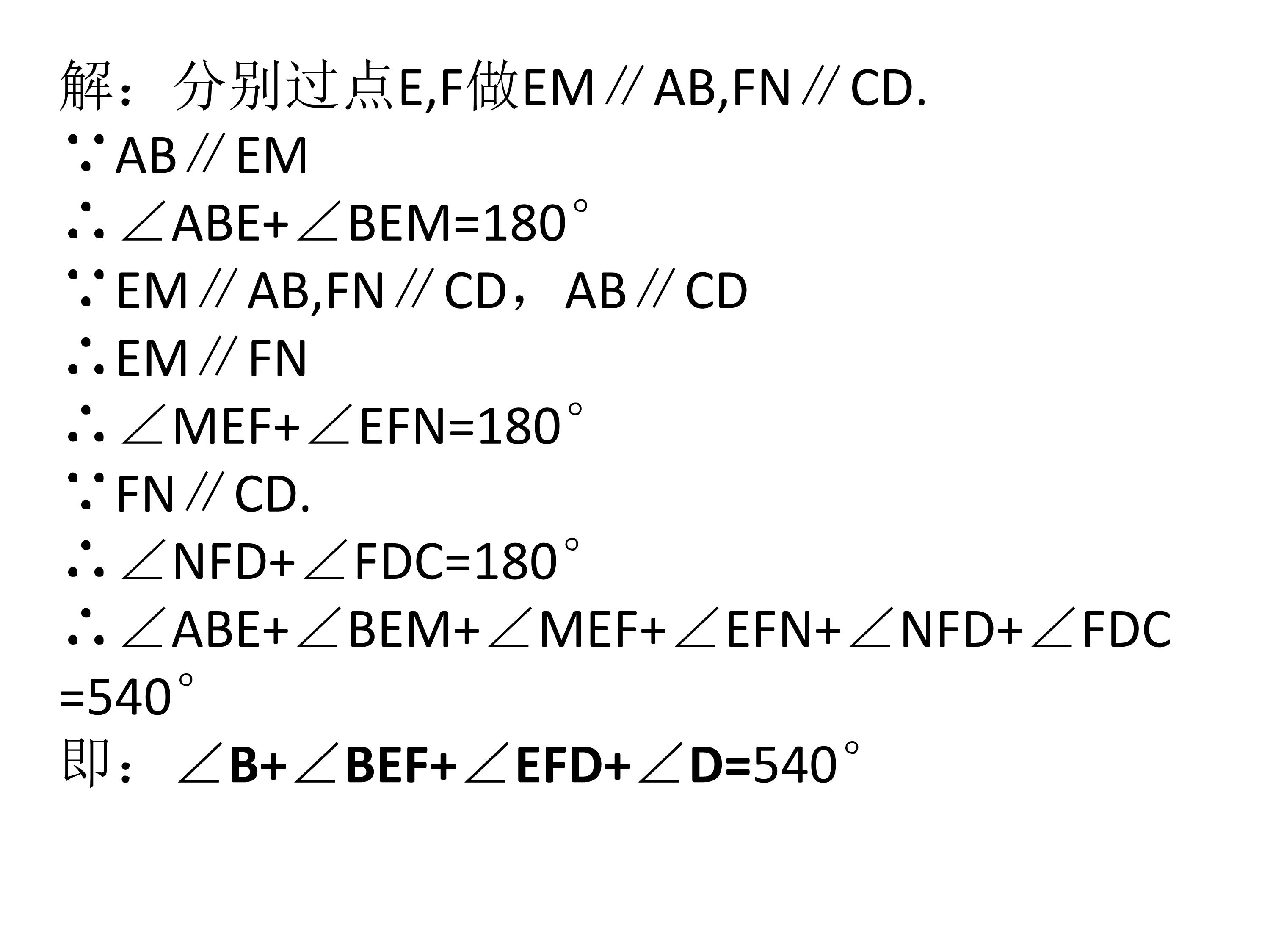 数学第9章平行线思维导图,思维导图数学平行线相交线