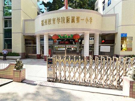 福建省福州实验小学,福州十大小学学校排名