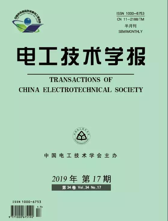电工专业技术学报投稿,电工技术学报论文格式