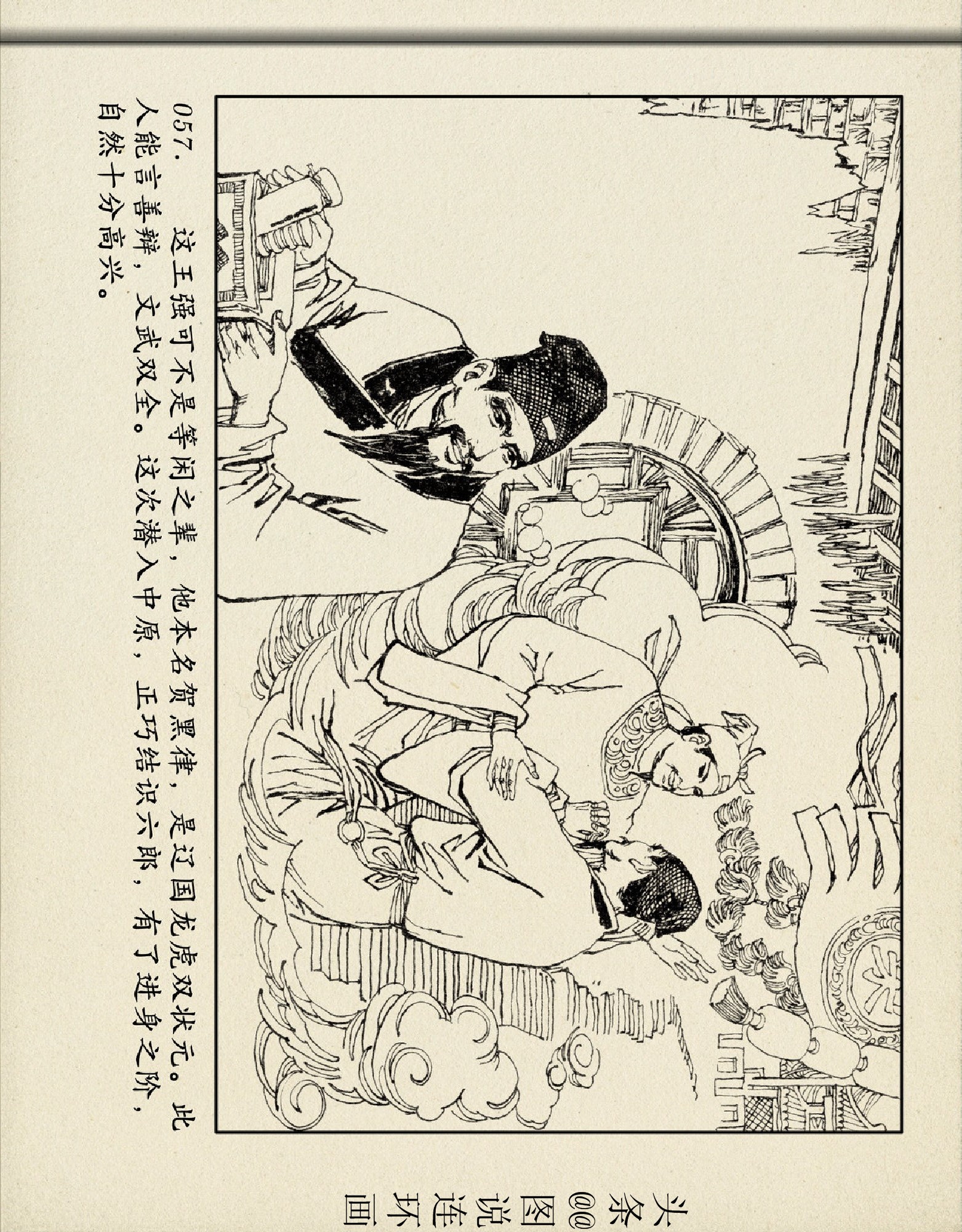 杨家将杨六郎告状第六集,杨六郎告状连环画下集