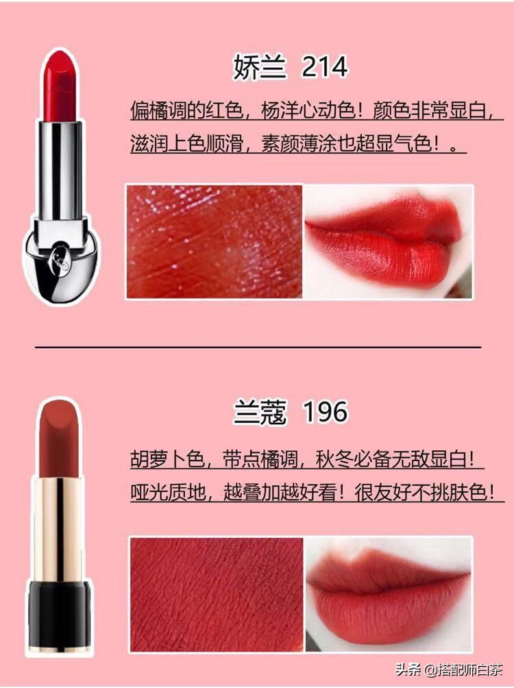 一生必入的9根口红,一生必入10支口红娇兰豆沙色