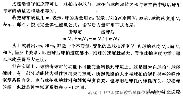 羽毛球杀球重点及难点分析,羽毛球重杀正确的视频