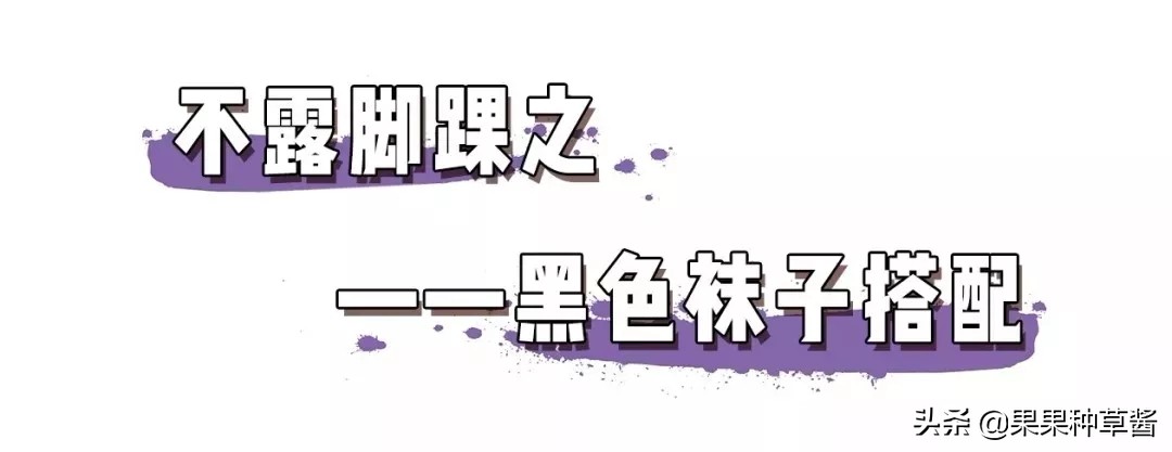 杨幂黑色字母袜王牌对王牌,杨幂格子衫高筒靴秀逆天长腿