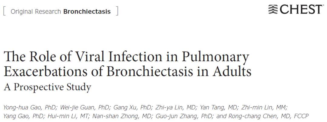 陈荣昌在哪个医院,陈荣昌广州呼吸疾病研究所所长