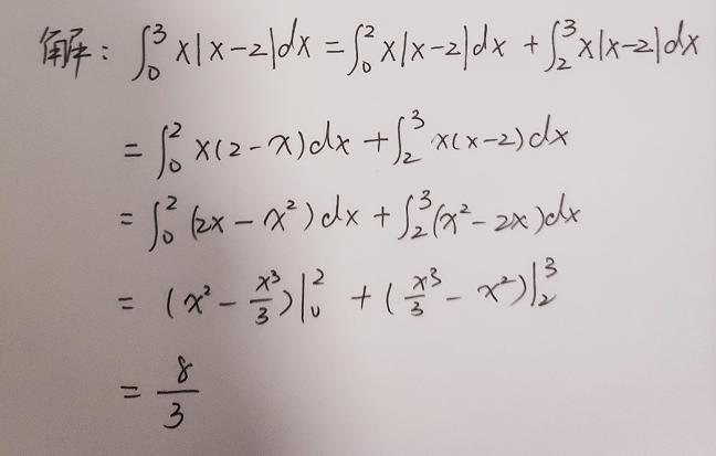 高等数学定积分公式大全,高等数学定积分的分析