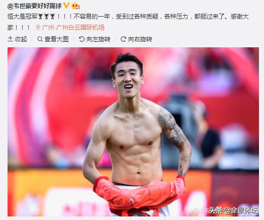 韦世豪2018年联赛进球统计,韦世豪射手榜