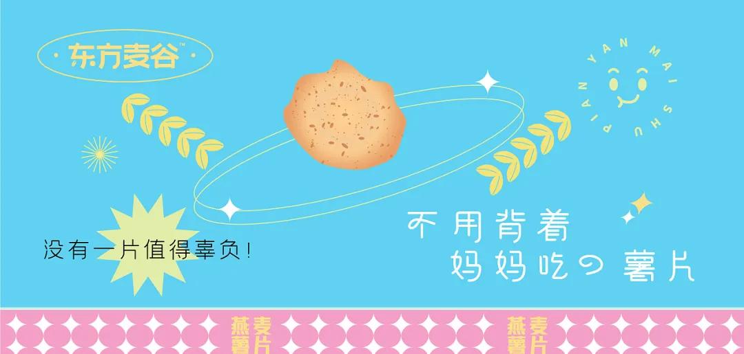 零食包装设计平面图,零食包装设计素材超清