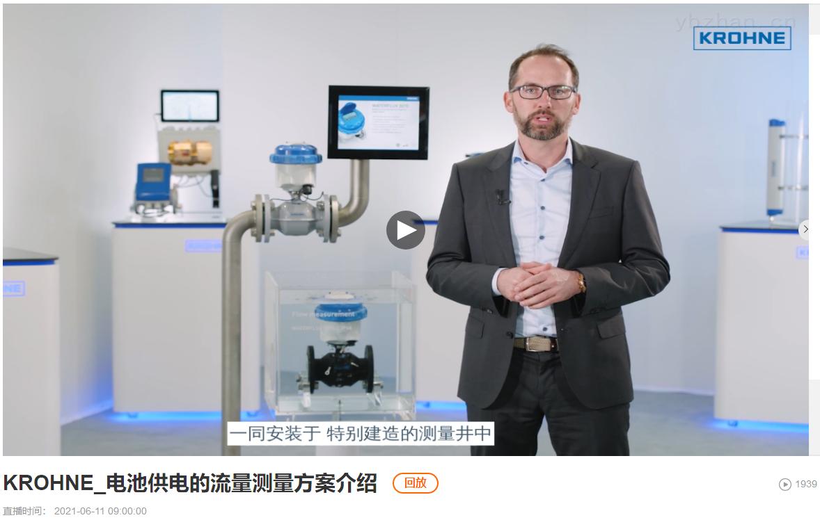 5天精彩不断，仪表网2021视仪会-夏季展圆满落幕