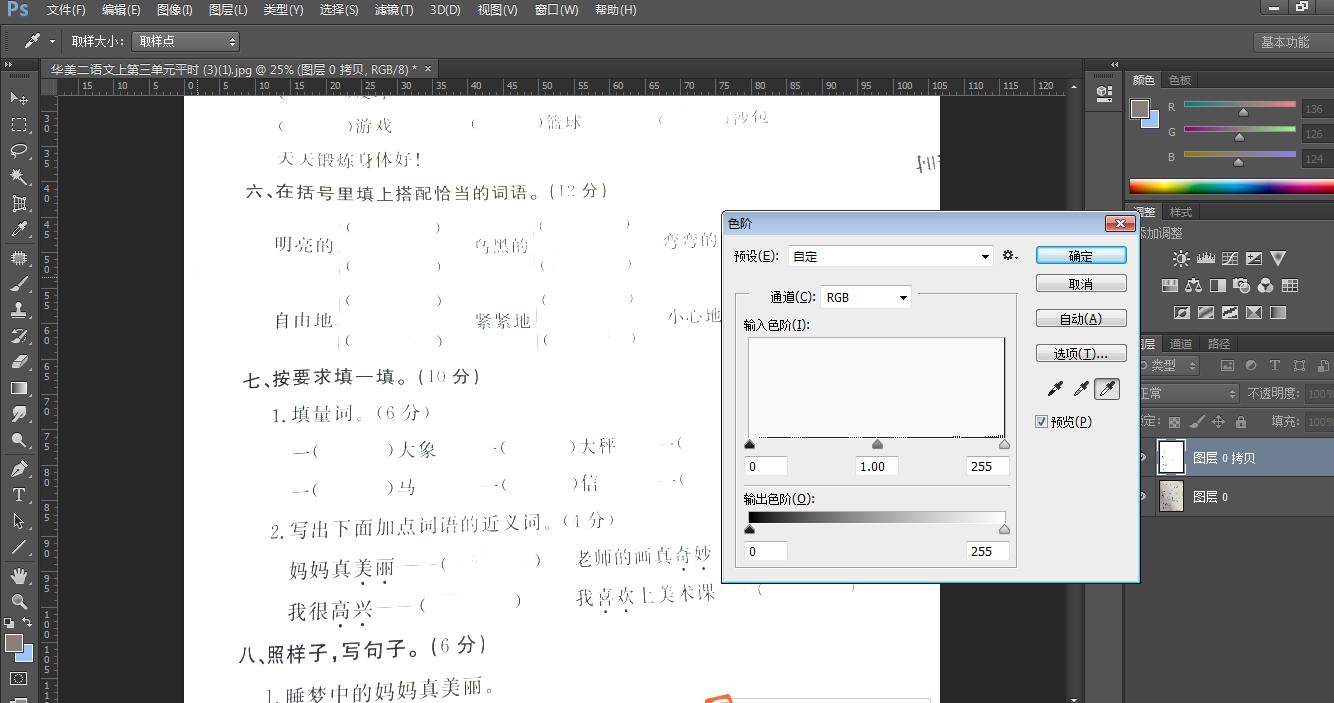 如何把文档p成手写的,手机如何把文件p成打印纸的效果